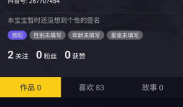 怎么发抖音视频